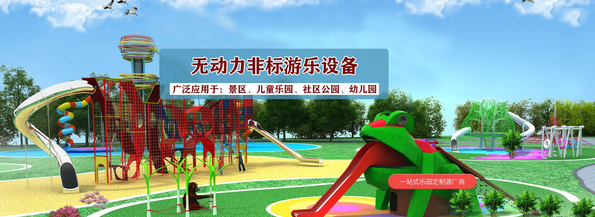 兒童室內(nèi)外大小型滑梯廠家