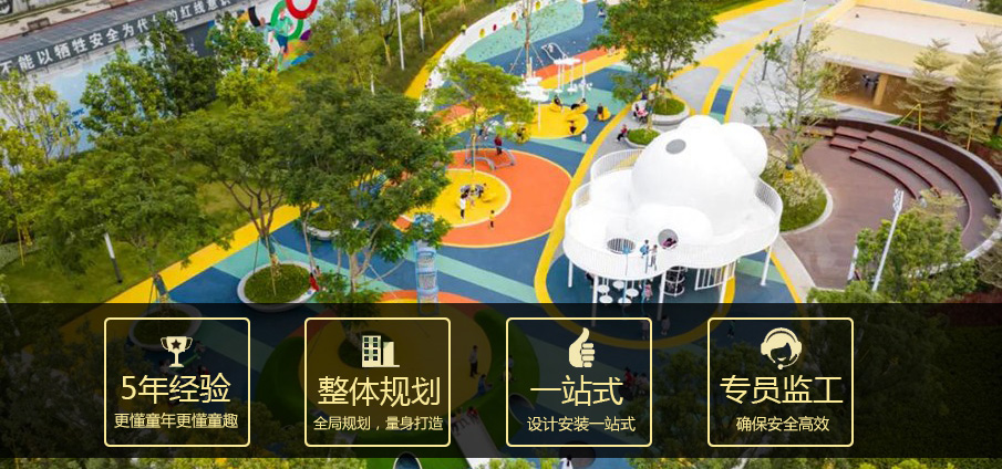公園游樂設(shè)備整體規(guī)劃設(shè)計