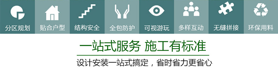 公園游樂設(shè)備整體規(guī)劃設(shè)計