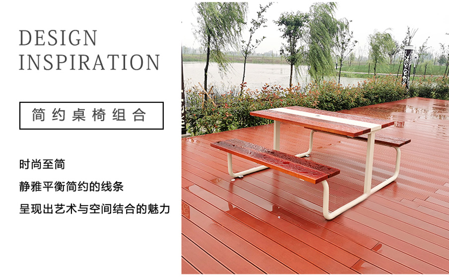 戶外簡約座椅時(shí)尚至簡