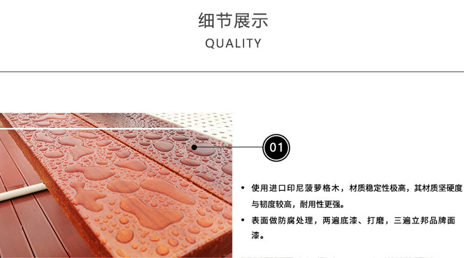 戶外簡約座椅細(xì)節(jié)展示