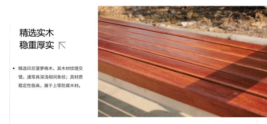 8鋼木花箱休閑座椅細節(jié)精選實木