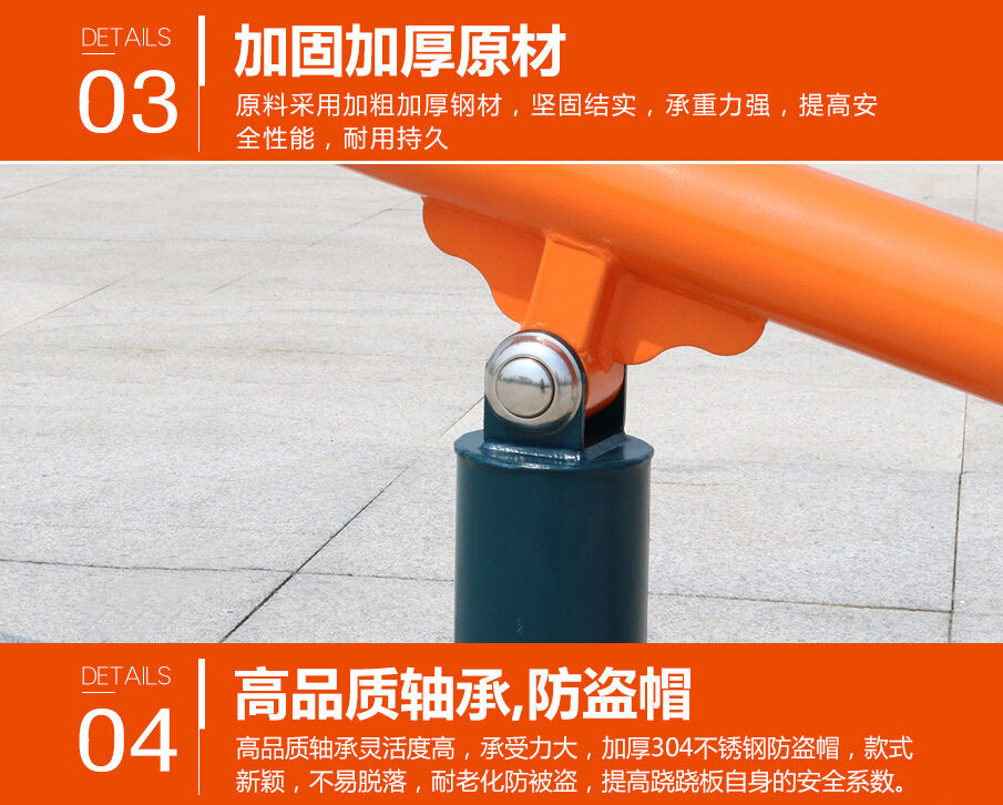 公園兒童戶外蹺蹺板細(xì)節(jié)四