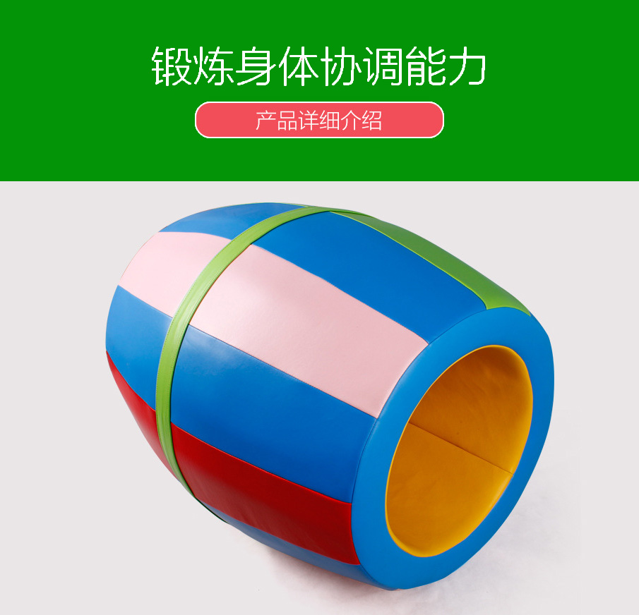 早教彩虹大滾筒感統(tǒng)訓練器材