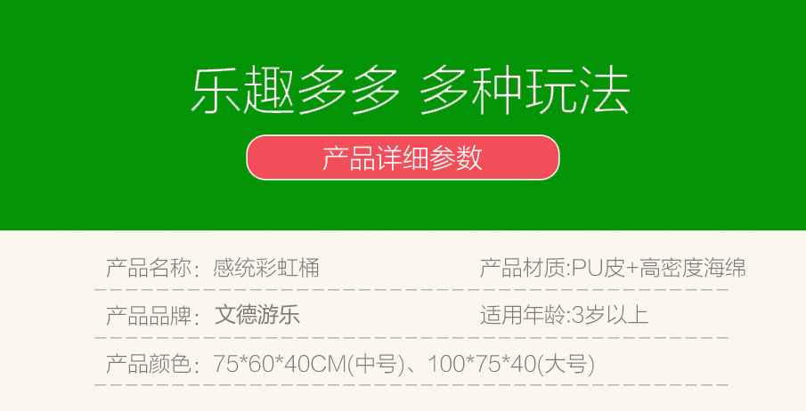 早教彩虹大滾筒感統(tǒng)訓練器材參數(shù)