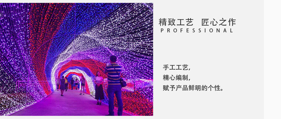 景觀led時(shí)光隧道拱門精致工藝匠心之作
