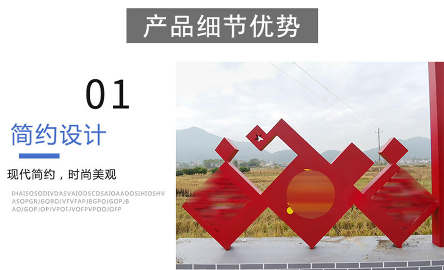 玻璃鋼黨建雕塑宣傳欄簡約設(shè)計