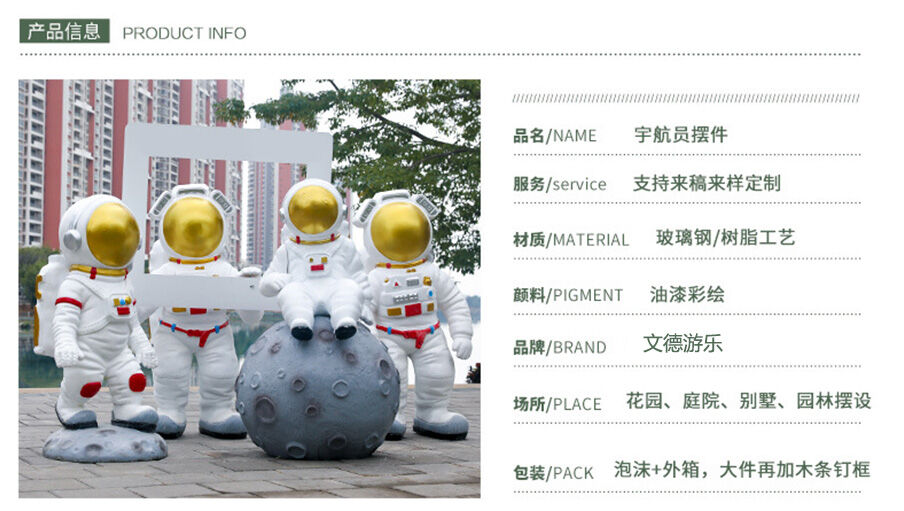 仿真宇航員玻璃鋼雕塑詳細參數(shù)