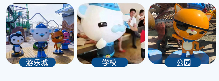 7海底小縱隊卡通雕塑-適合場景