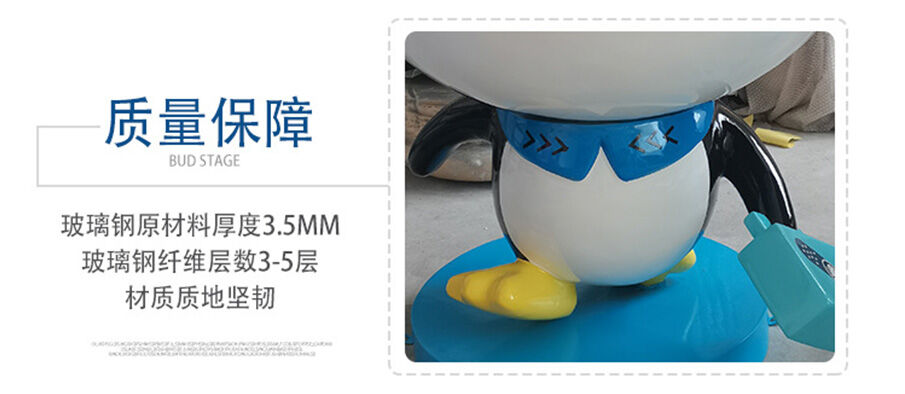 9海底小縱隊卡通雕塑-質(zhì)量保障