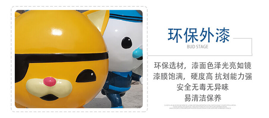 10海底小縱隊卡通雕塑-環(huán)保外漆