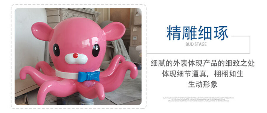 8海底小縱隊卡通雕塑-精雕細琢