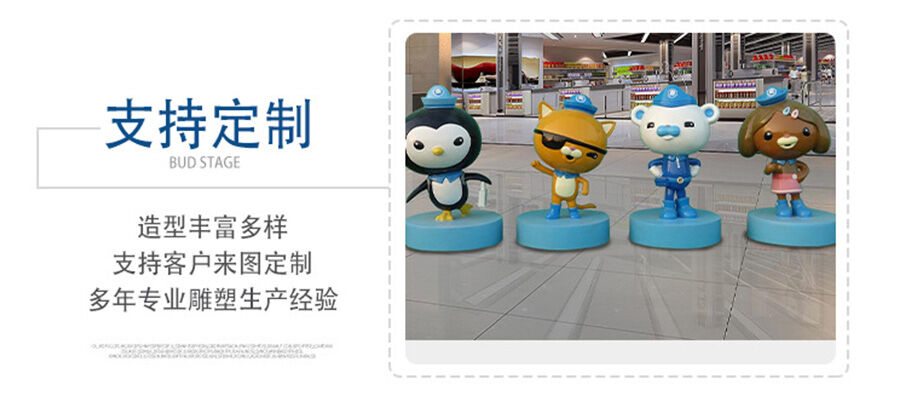 11海底小縱隊卡通雕塑-支持定制