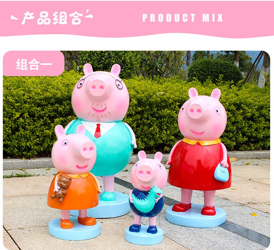 喬治佩奇卡通玻璃鋼雕塑組合一