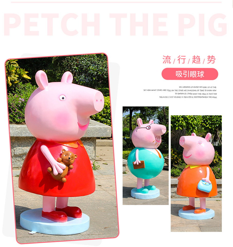 喬治佩奇卡通玻璃鋼雕塑吸引眼球