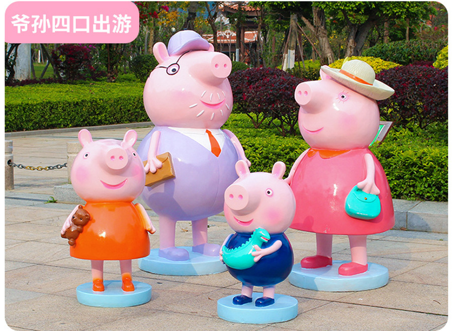 喬治佩奇卡通玻璃鋼雕塑爺孫四口出游