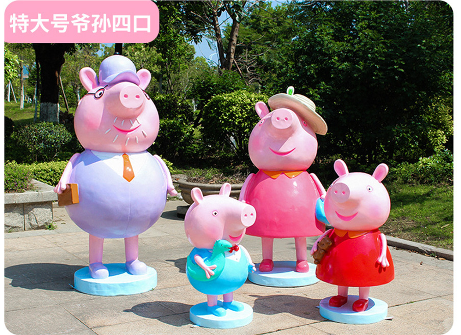喬治佩奇卡通玻璃鋼雕塑特大號(hào)爺孫四口