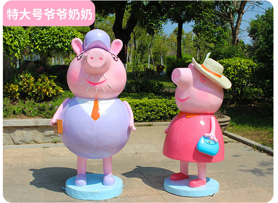 喬治佩奇卡通玻璃鋼雕塑特大號(hào)爺爺奶奶