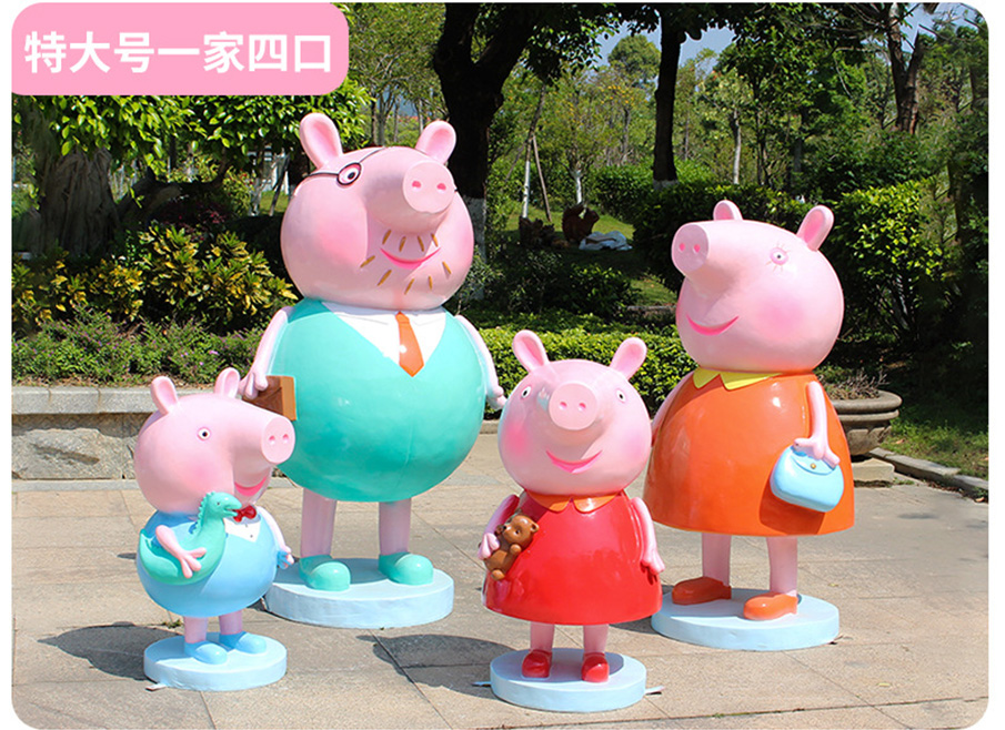 喬治佩奇卡通玻璃鋼雕塑特大號(hào)一家四口