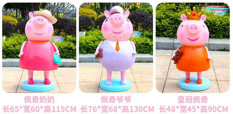 喬治佩奇卡通玻璃鋼雕塑-皇冠