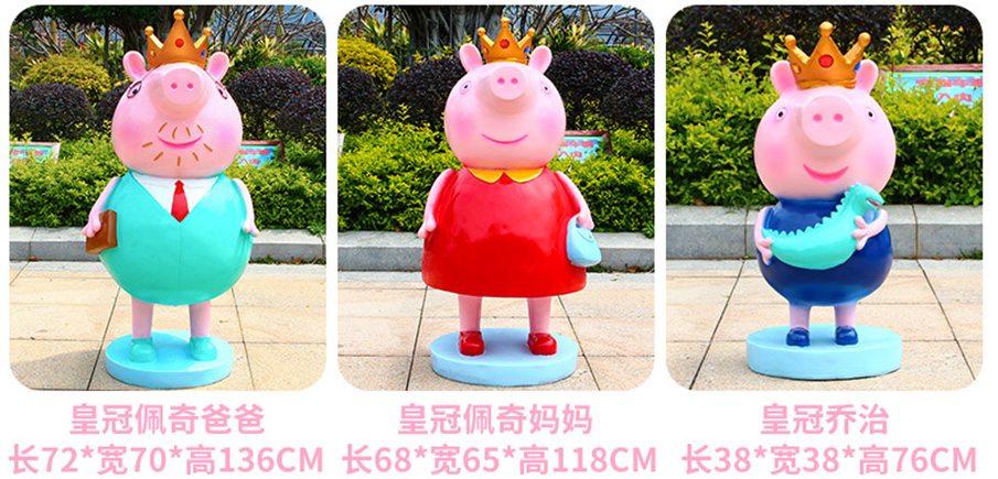 喬治佩奇卡通玻璃鋼雕塑