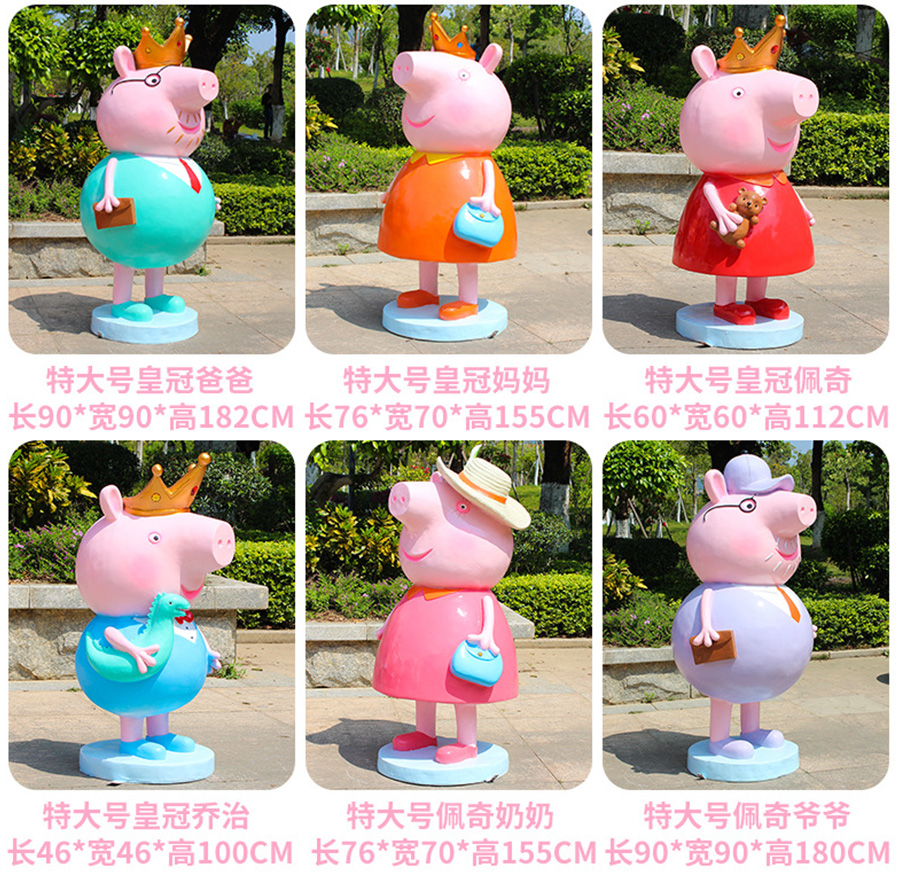 喬治佩奇卡通玻璃鋼雕塑-特大號(hào)皇冠