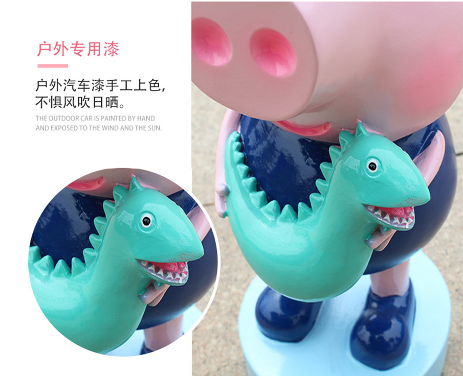 喬治佩奇卡通玻璃鋼雕塑戶外專用漆