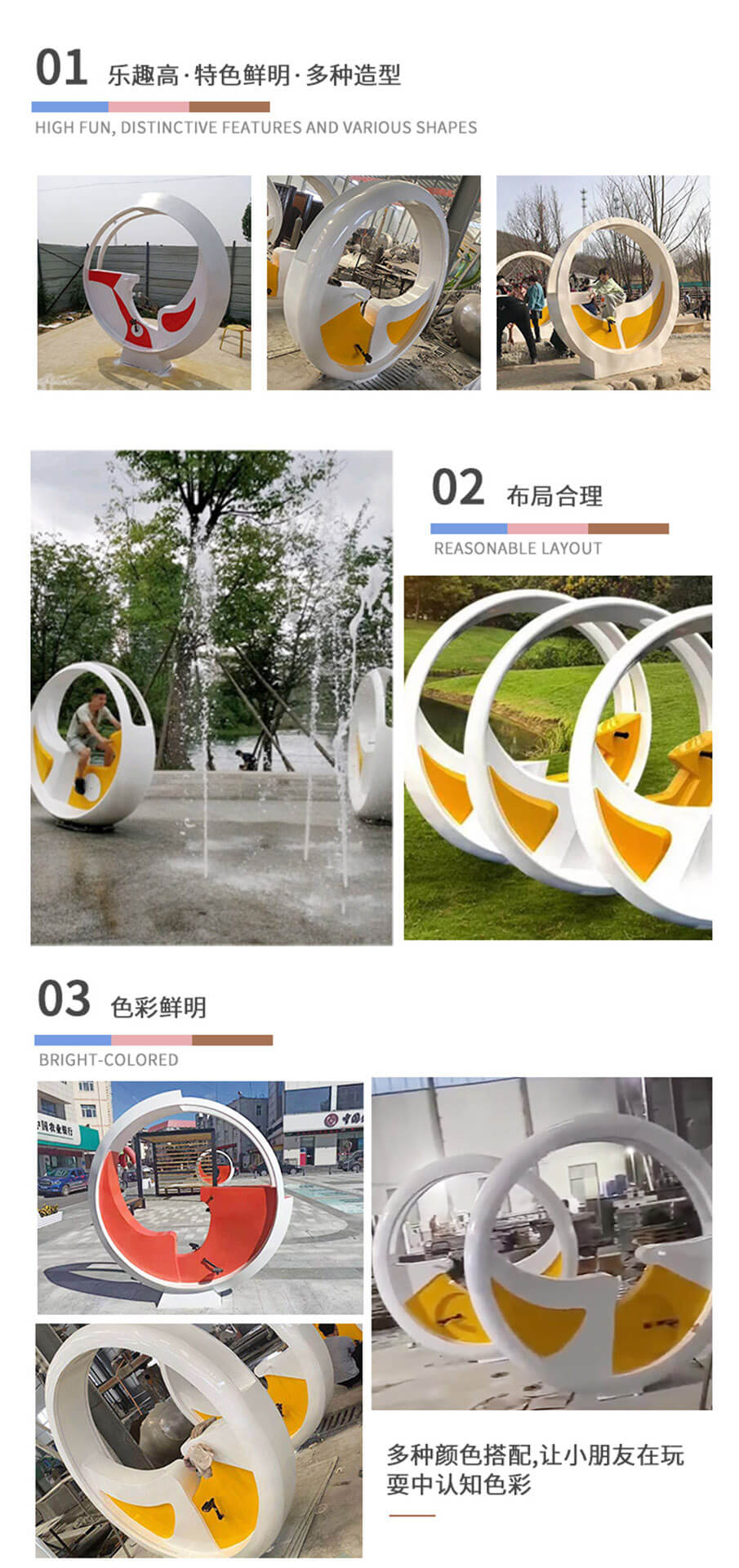 適用場景：景區(qū)、公園、小區(qū)廣場、游樂場