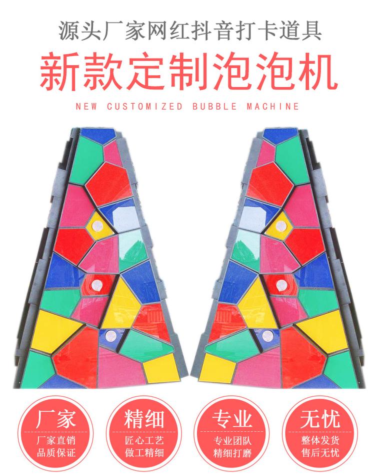 新款泡泡機(jī)定制廠(chǎng)家