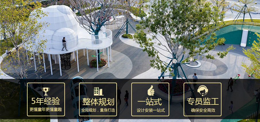 公園主題游樂(lè)設(shè)備規(guī)劃