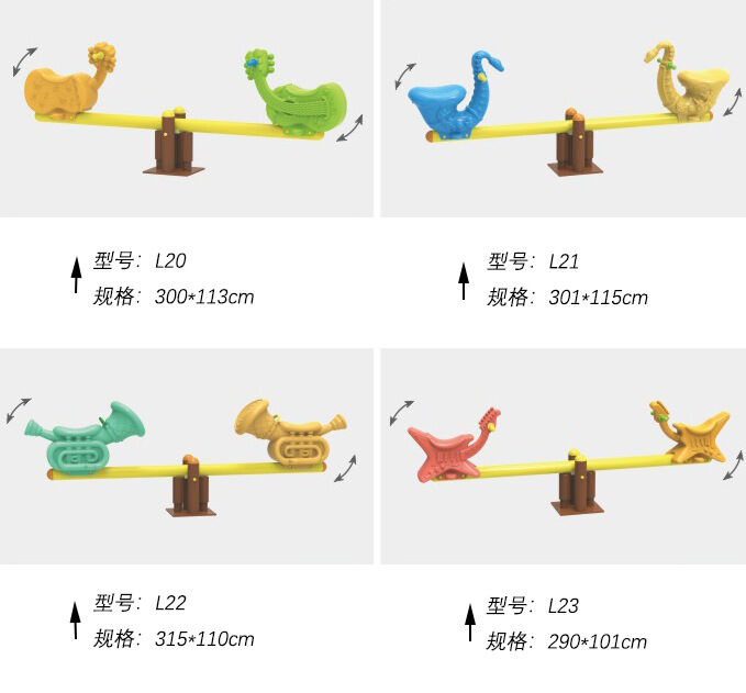 塑料兒童蹺蹺板展示圖