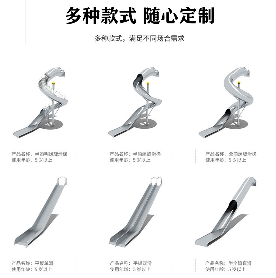 定制景區(qū)不銹鋼滑梯種類(lèi)