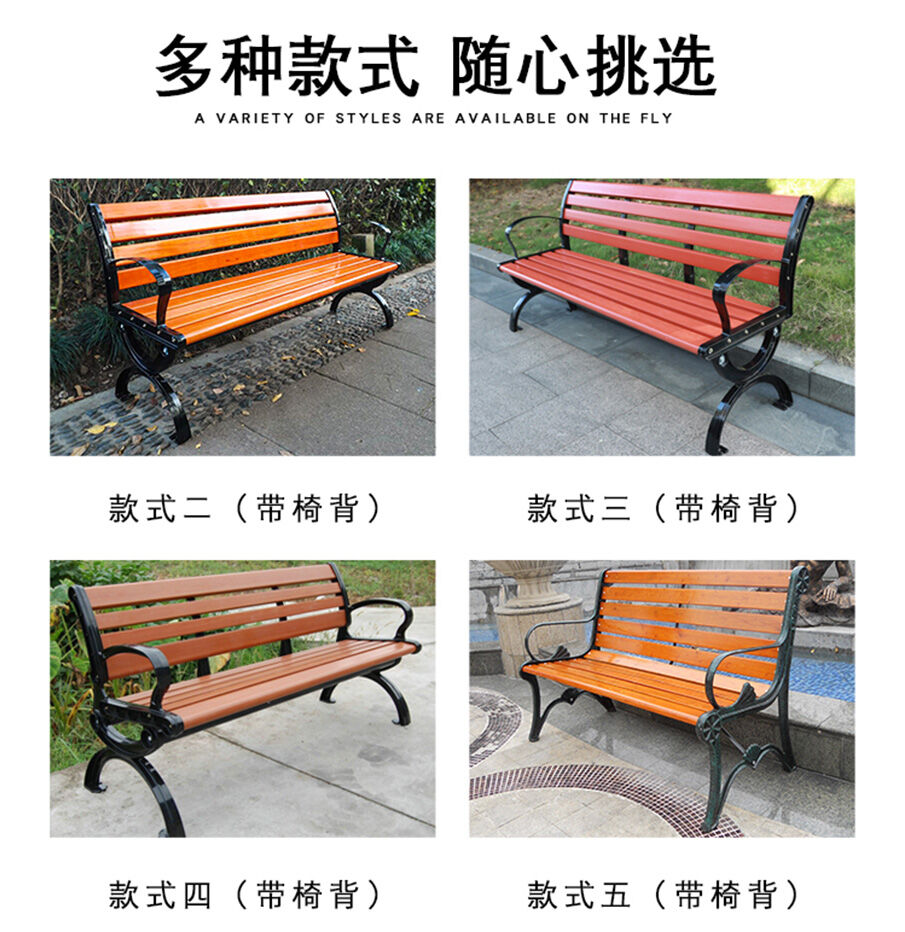 公園休閑區(qū)座椅帶椅背的型號規(guī)格