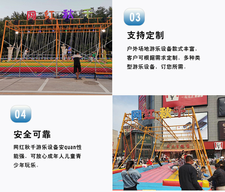 多人網(wǎng)紅秋千的優(yōu)勢(shì)