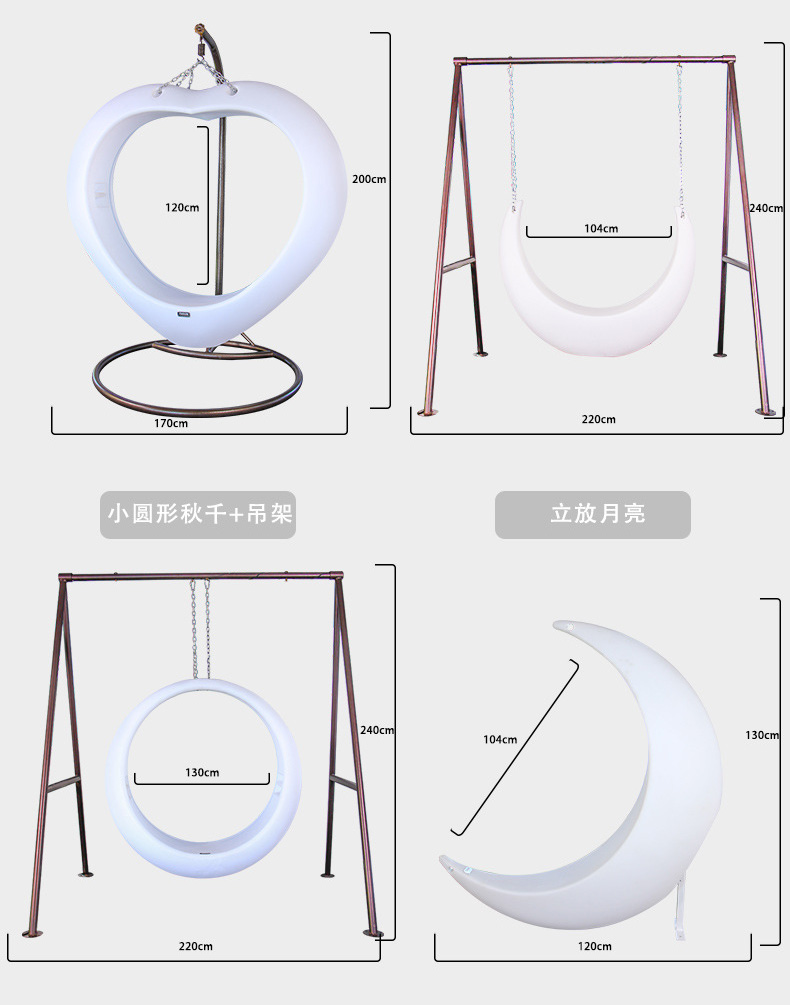 網(wǎng)紅月亮秋千樣式二