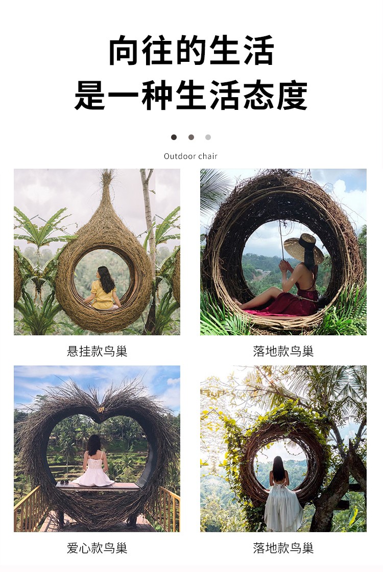 景區(qū)鳥巢網紅秋千