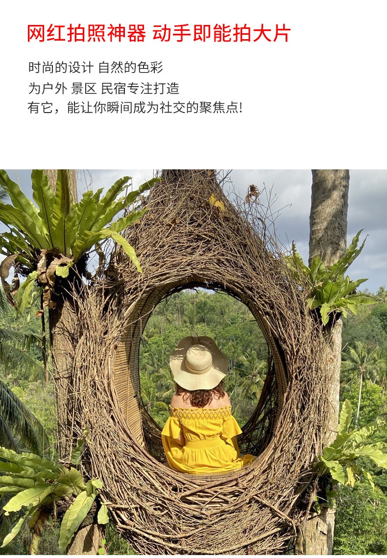 網紅打卡神器鳥巢秋千