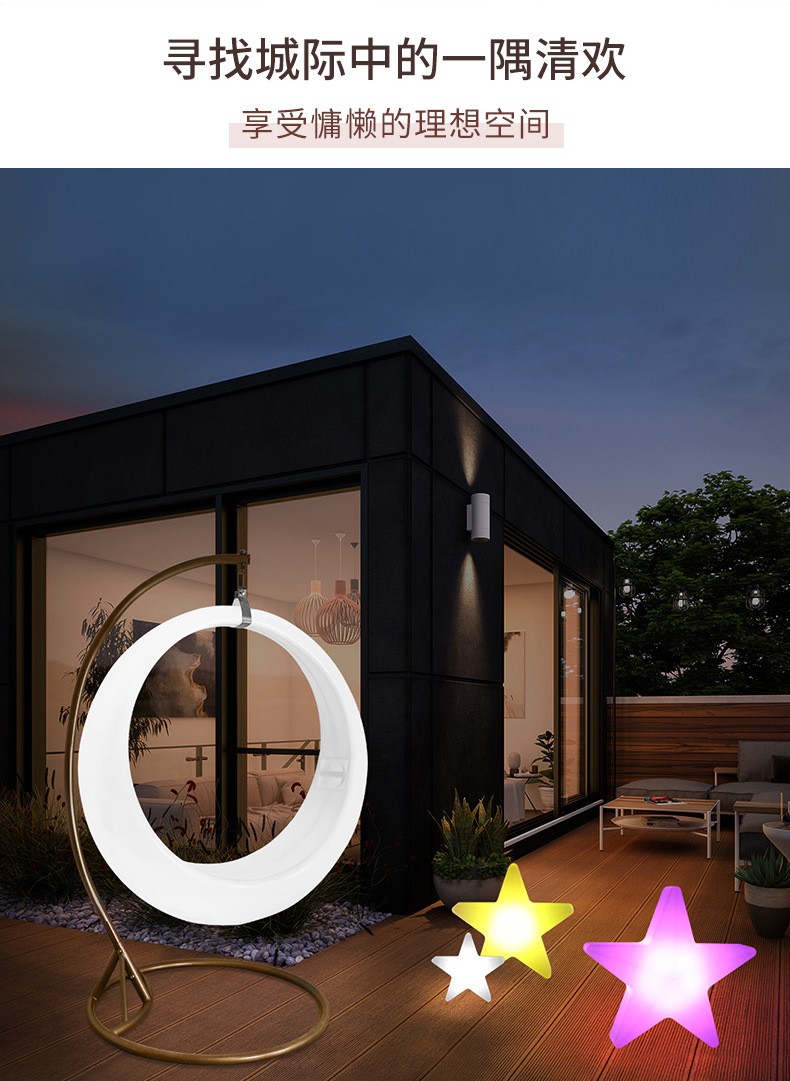 戶外月亮船秋千