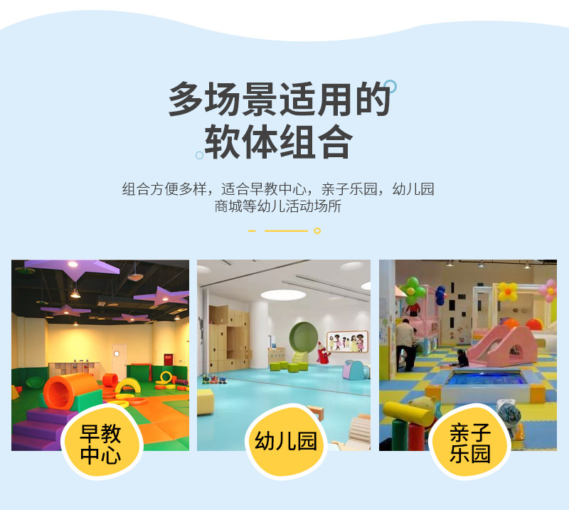 兒童樂園軟體攀爬器材