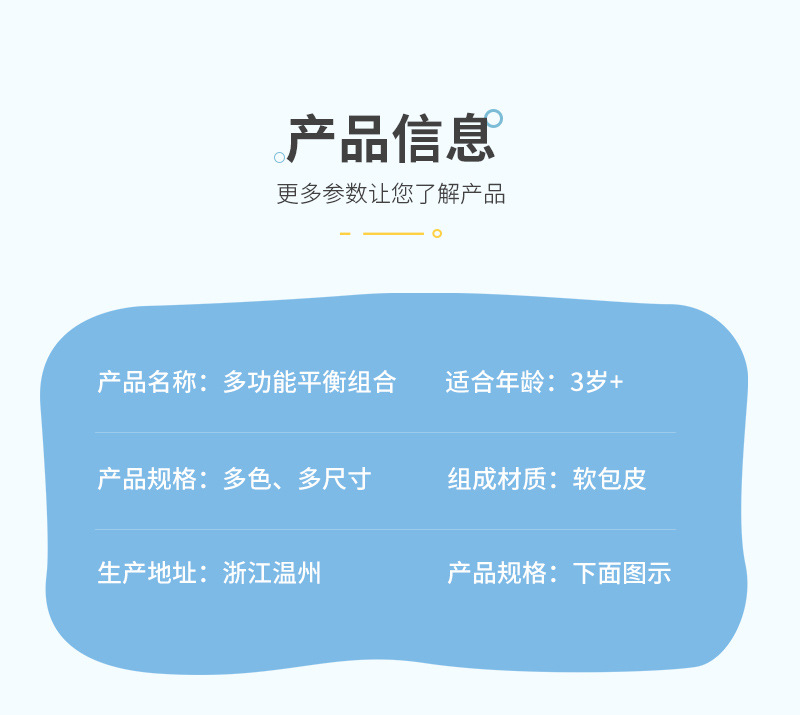 親子樂園軟體攀爬器材