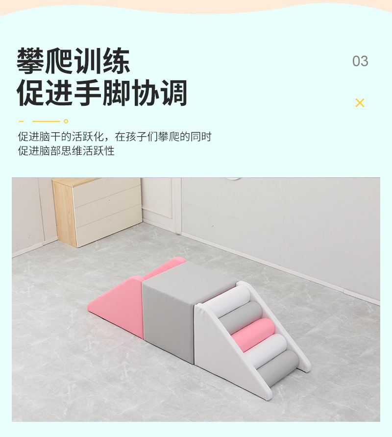 新型軟體攀爬器材