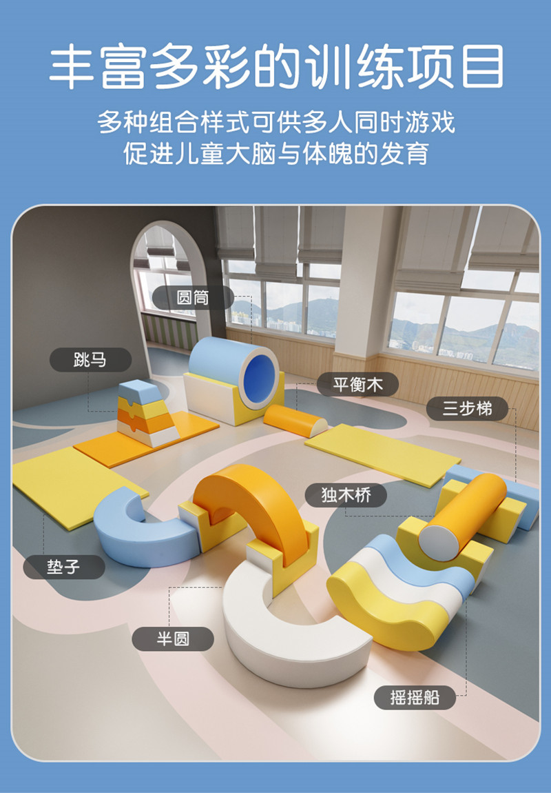 軟體感統(tǒng)訓(xùn)練器材