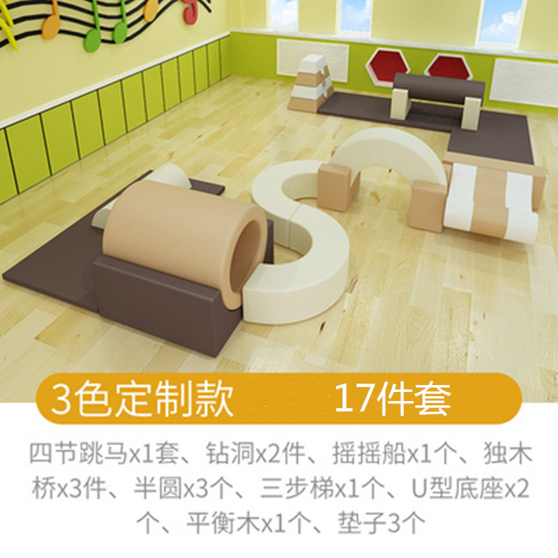 室內(nèi)感統(tǒng)訓(xùn)練器材