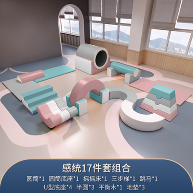 室內(nèi)感統(tǒng)訓(xùn)練器材