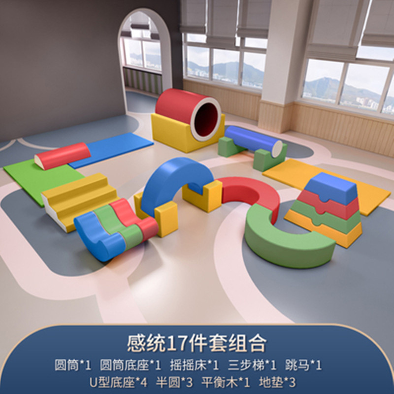 軟體感統(tǒng)訓(xùn)練器材高清圖