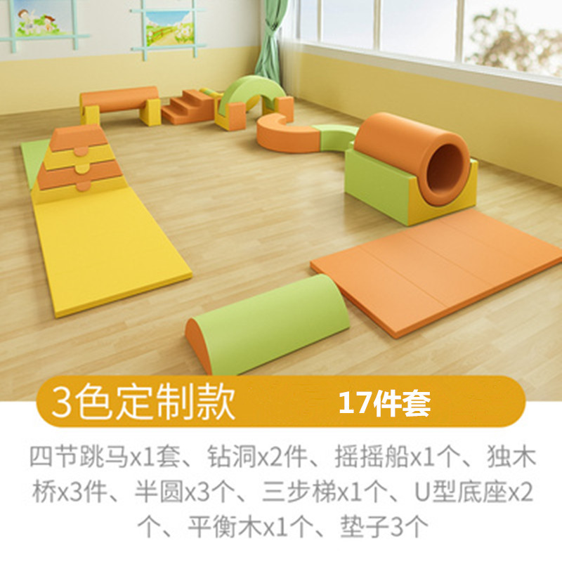 新型感統(tǒng)訓(xùn)練器材