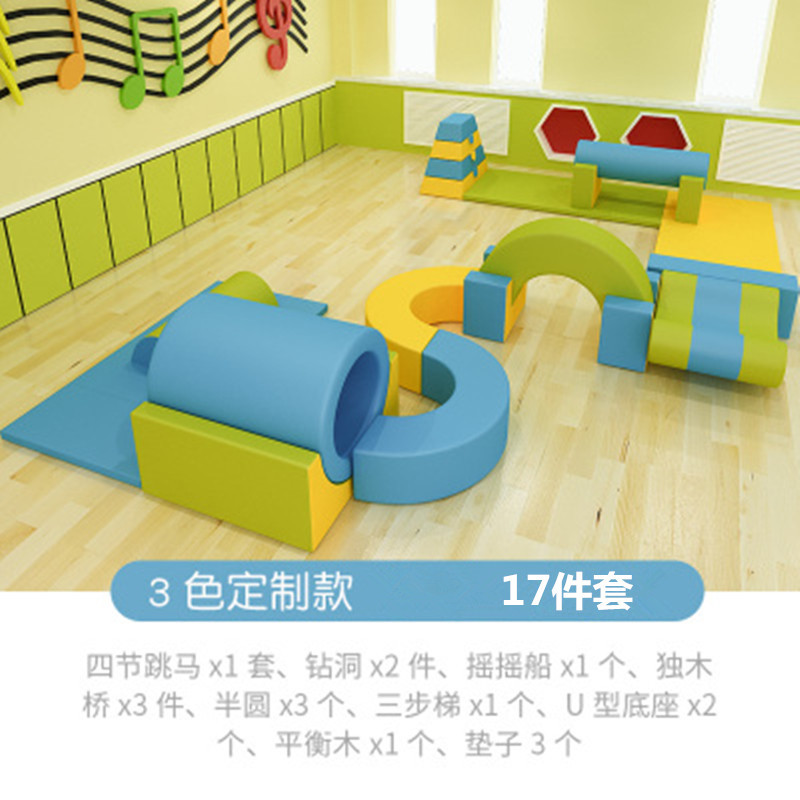 兒童感統(tǒng)訓(xùn)練器材