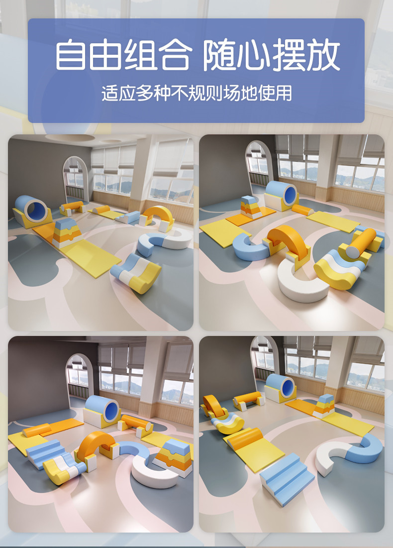 兒童感統(tǒng)訓(xùn)練器材