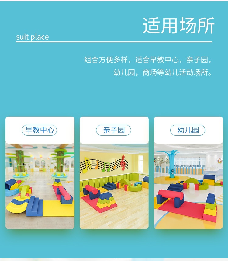 組合感統(tǒng)器材