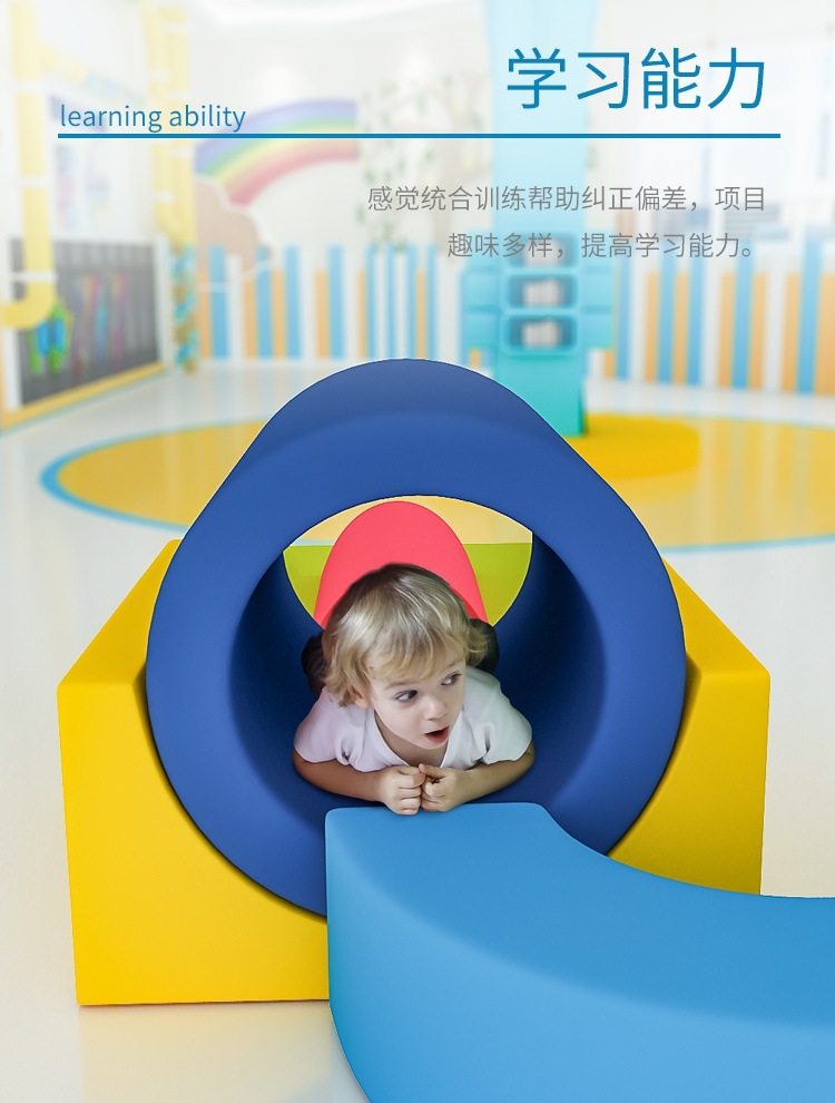 室內(nèi)軟體爬滑組合感統(tǒng)器材